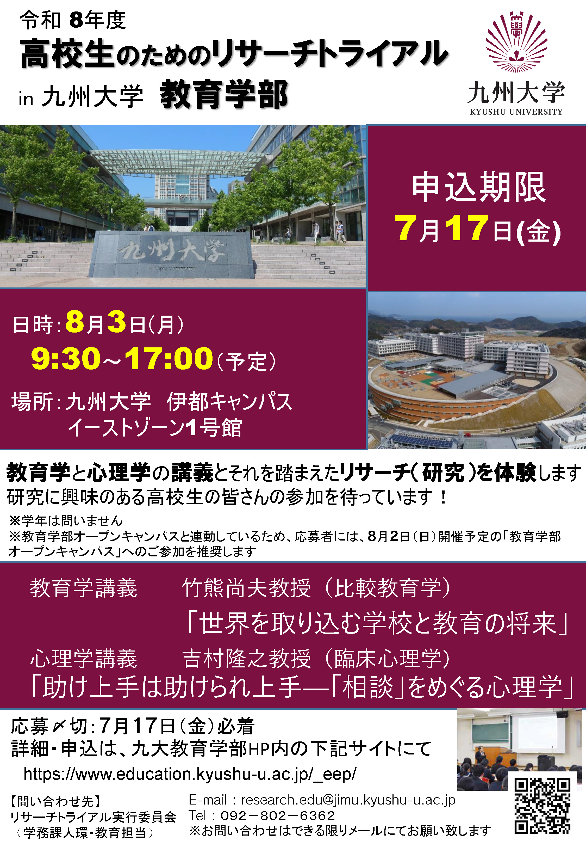 ポスター